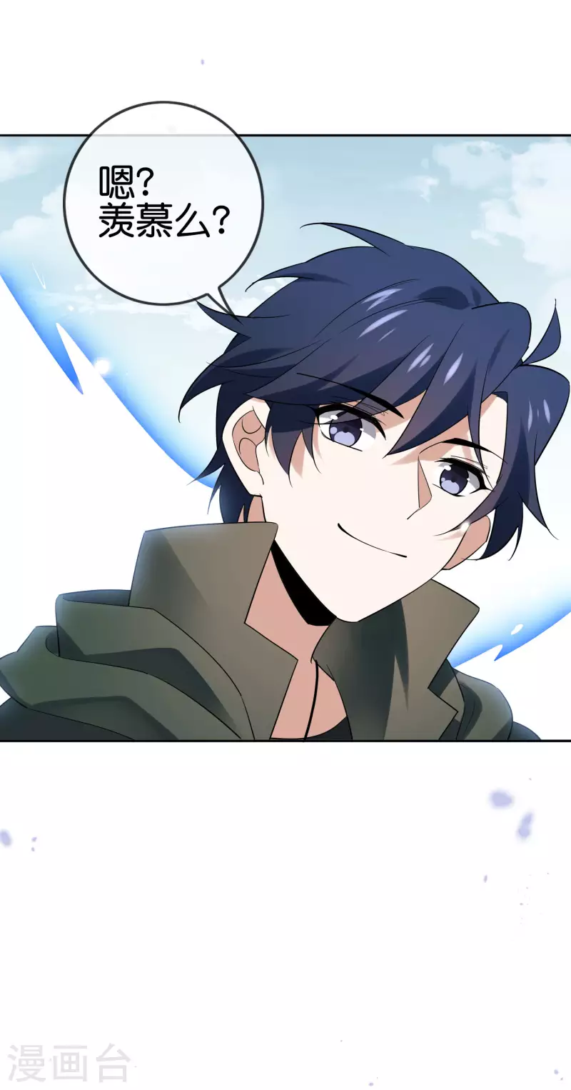 第82话 老王的觉悟9