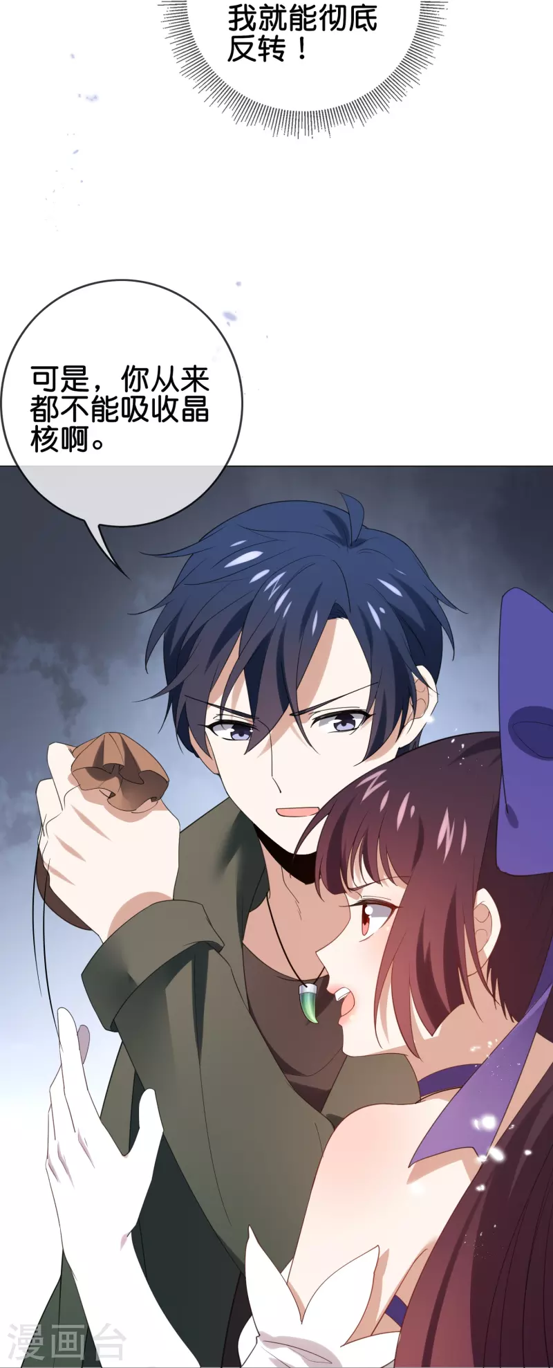 第111话 钓鱼执法29