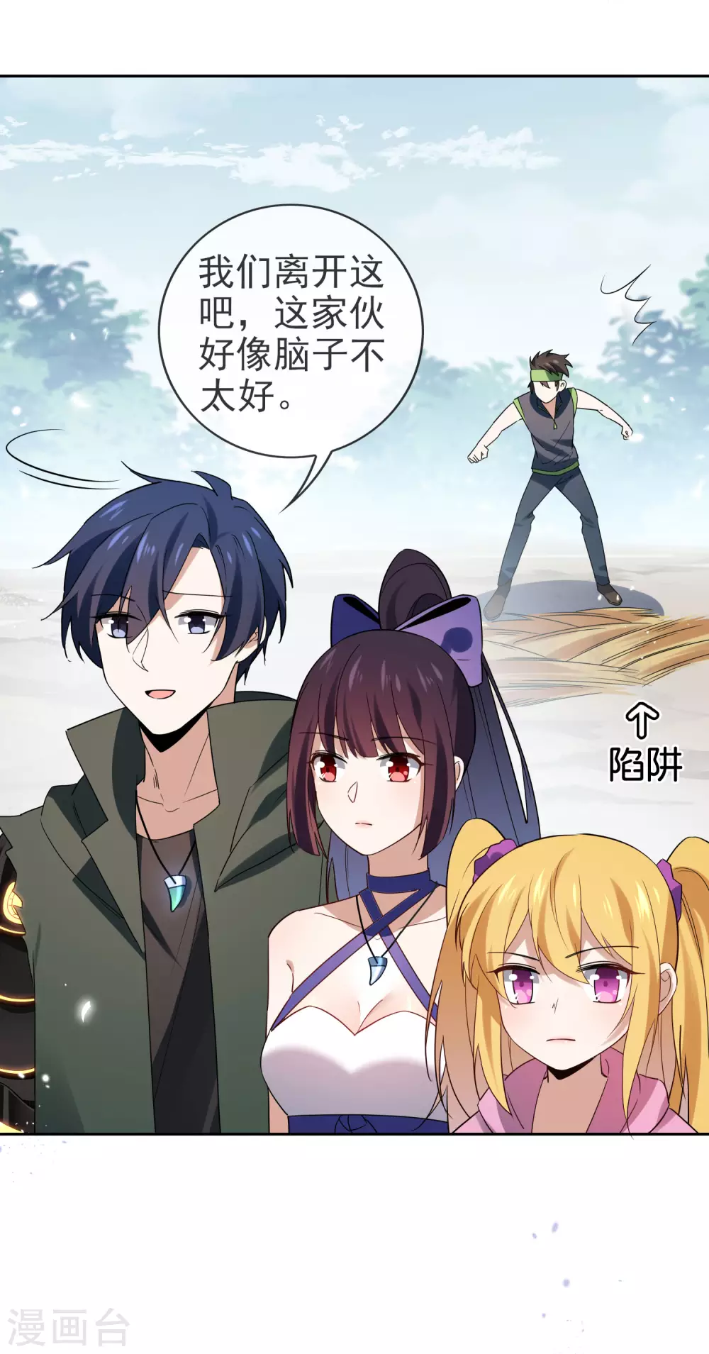 第52话 风之精灵~10