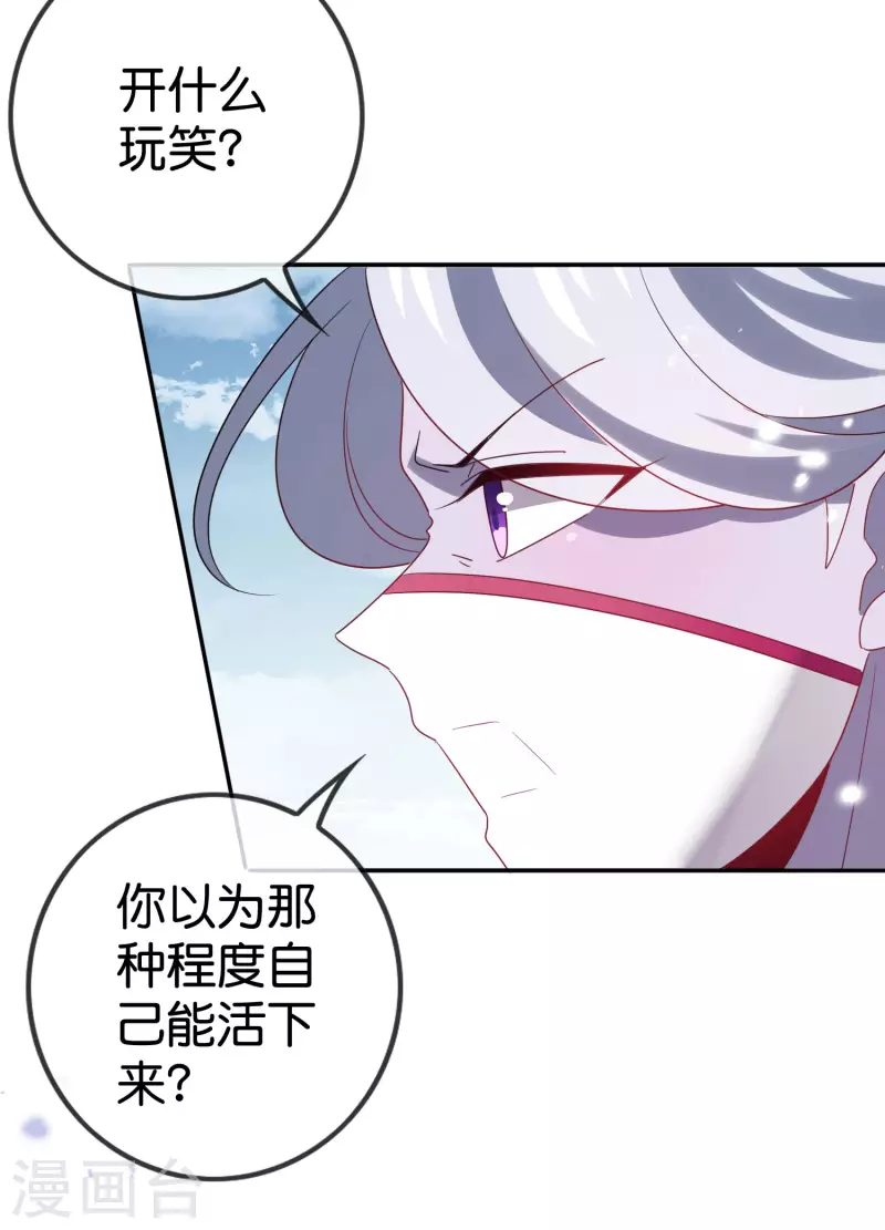 第103话 唯一的胜点29