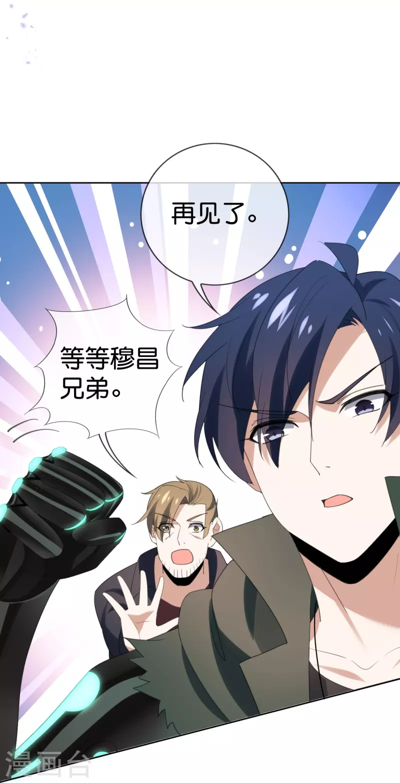 第126话 天才糕点师娜娜！13