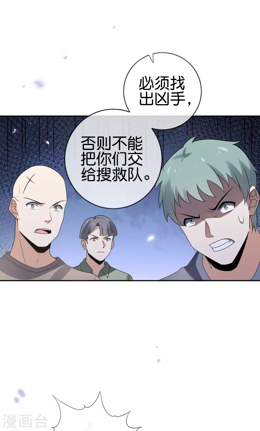 第40话 令死宅羡慕的同居生活42
