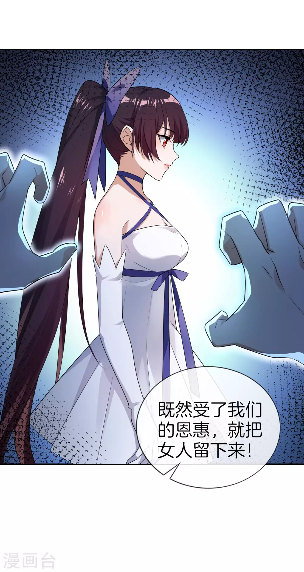 第3话 你敢动她，就试试！33