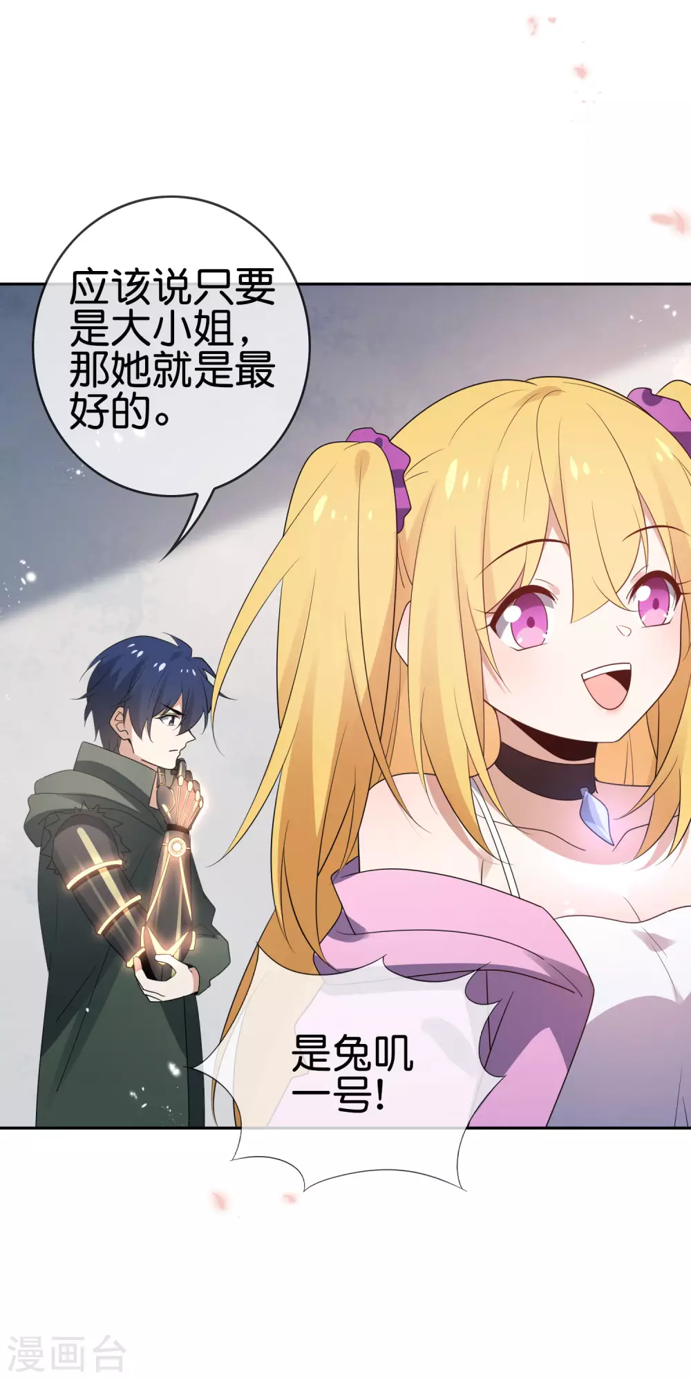 第51话 绿色裙子的后宫角色？16