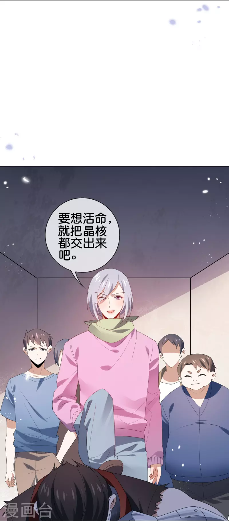 第110话 现在是管教时间15