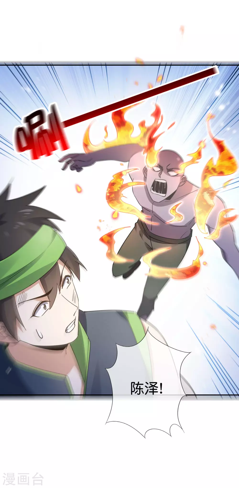 第53话 大小姐说话了？！23