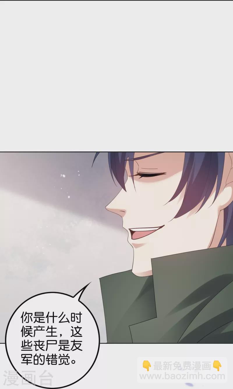 第153话幻觉，这就是你的绝招？37