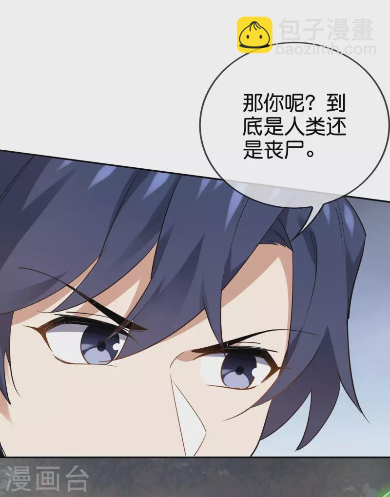 第81话 究极生物的诞生9