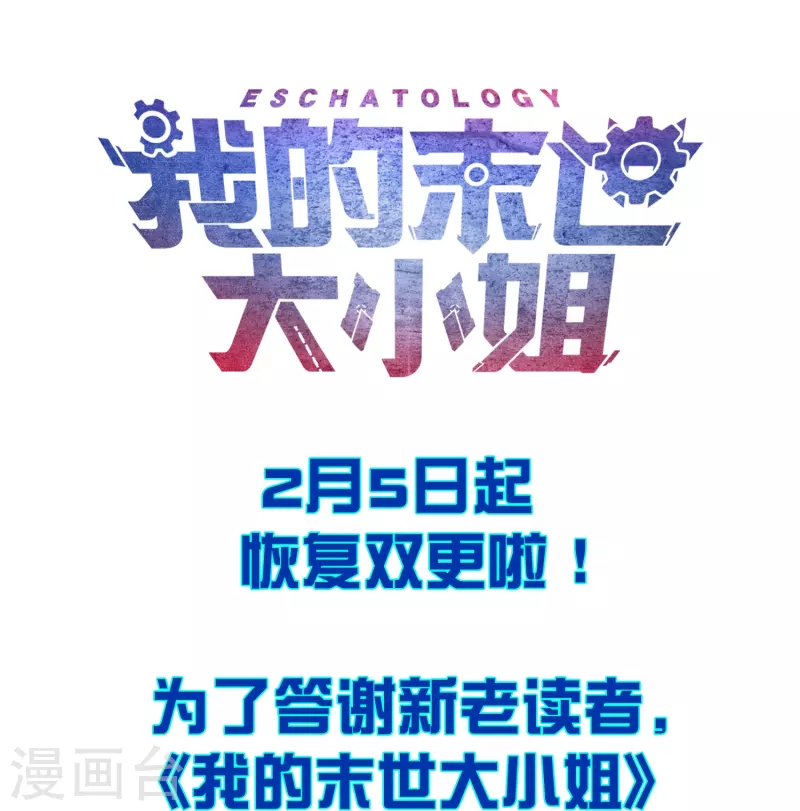 第112话 叫我主人，就放过你33