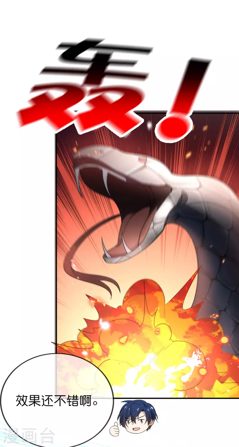 第58话 无限愈合？！36