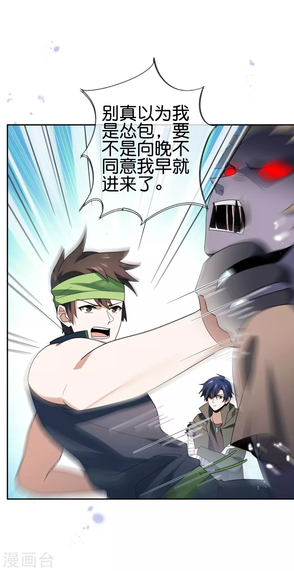 第54话 人马巨兽！23