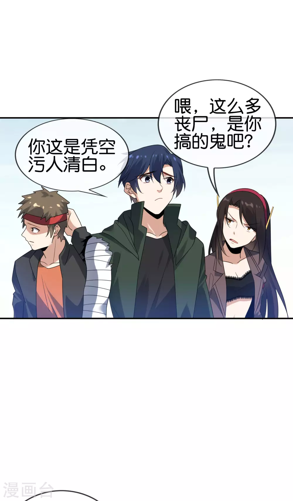 第37话 美人只配强者拥有29