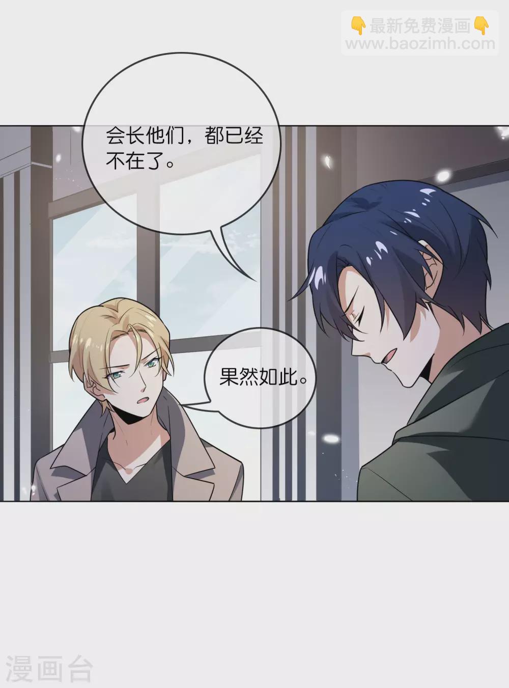 第7话 你的大小姐，早就死了20