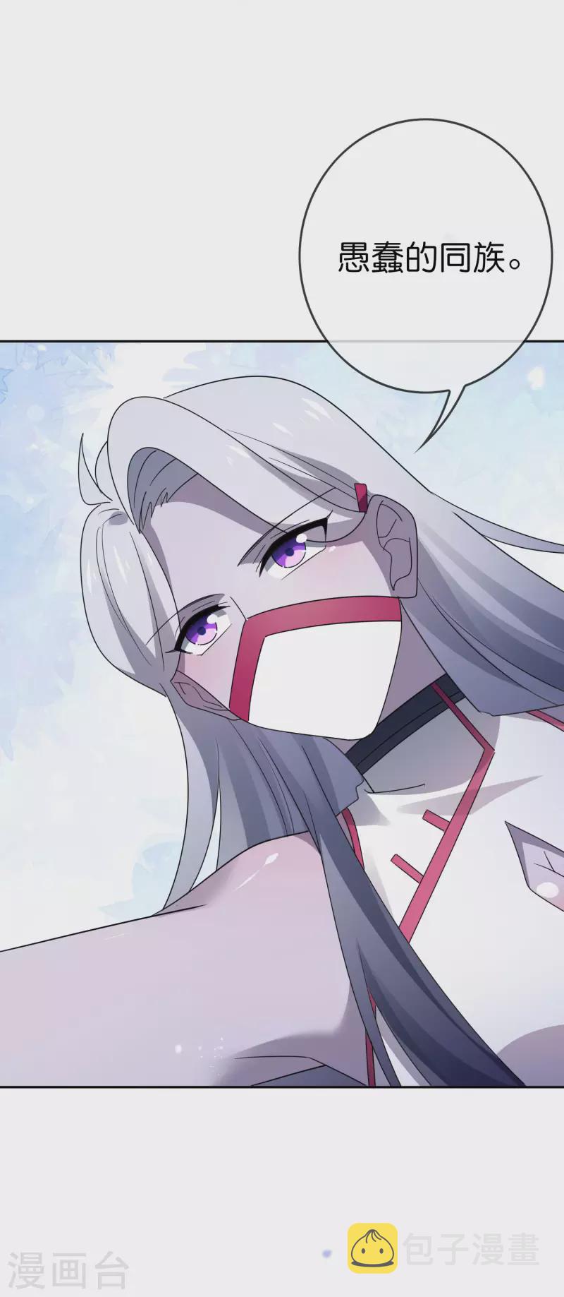 第80话 白衣女子的秘密45