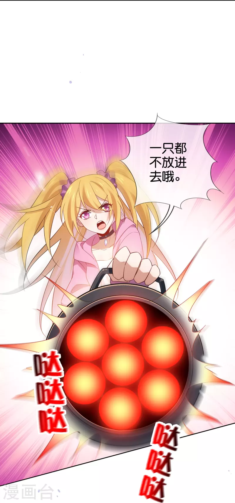第146话请去死吧，丰乐大人！17