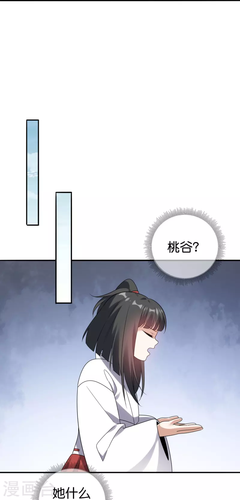 第156话城主的真实面目37