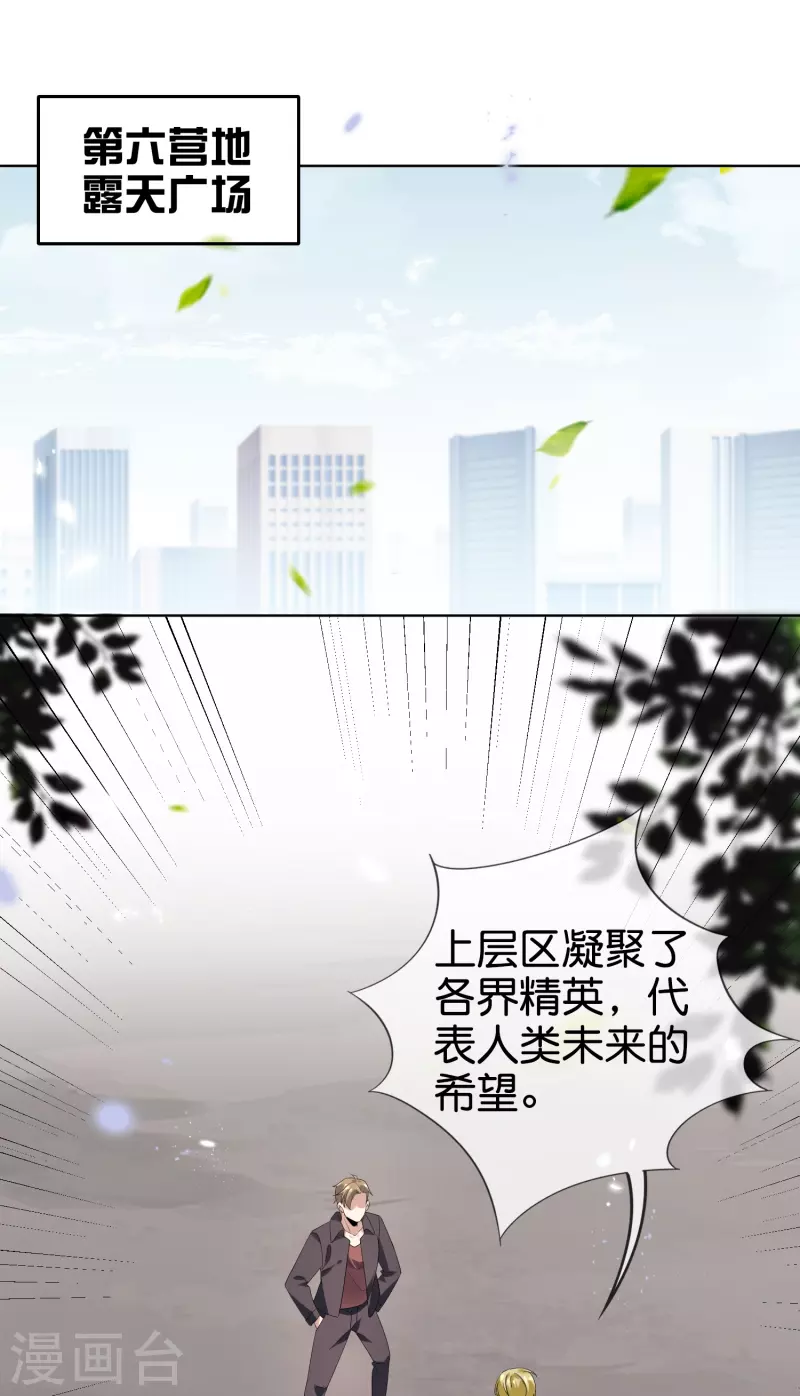 第137话 近卫团的谢礼1