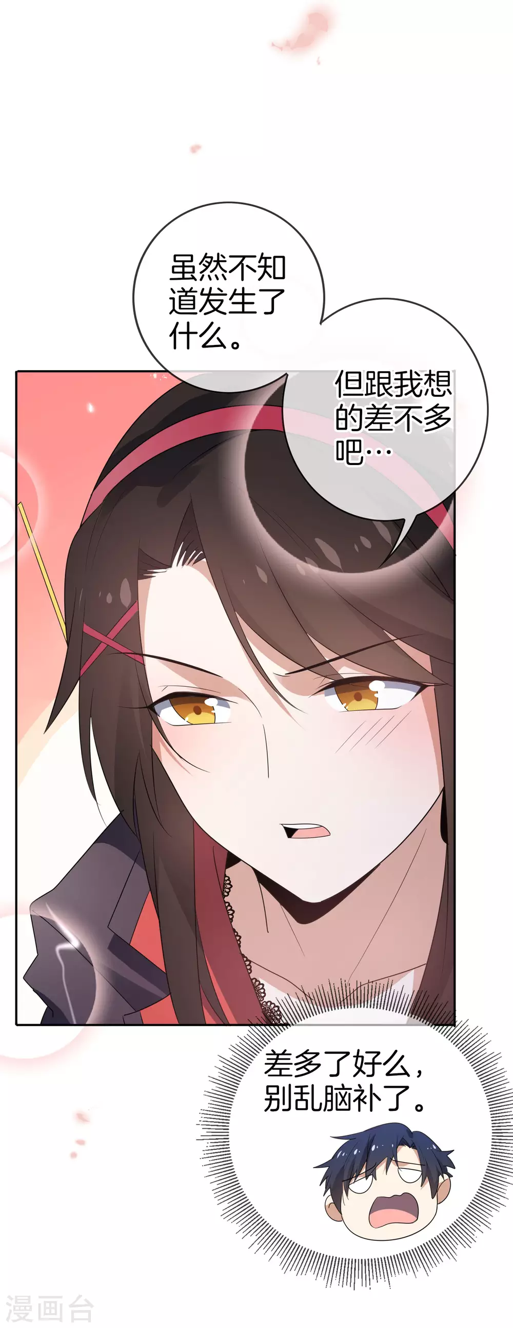 第21话 末世的惨烈修罗场9