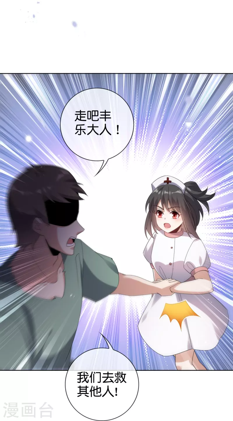 第145话病娇女医生？！！32