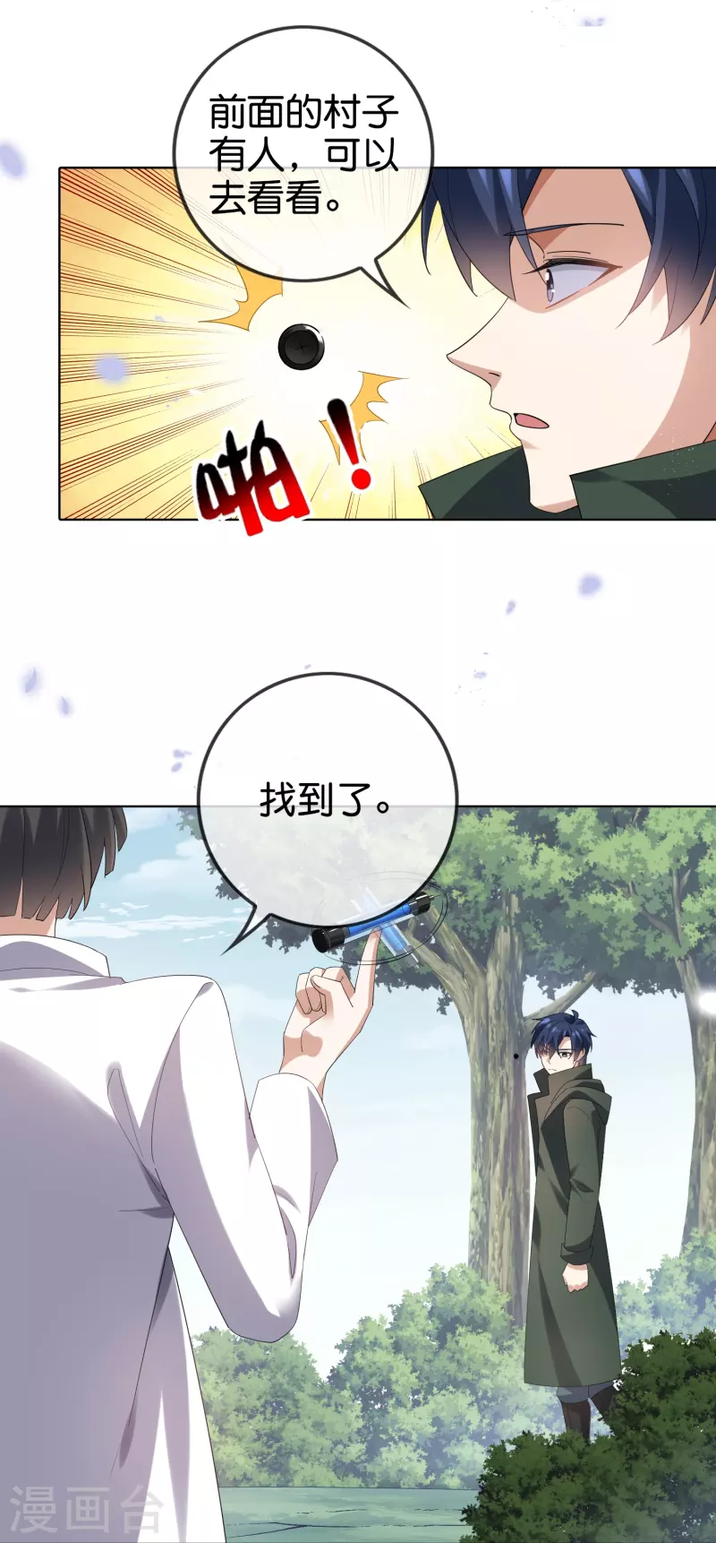 第139话 医生姐姐要规范着装！2