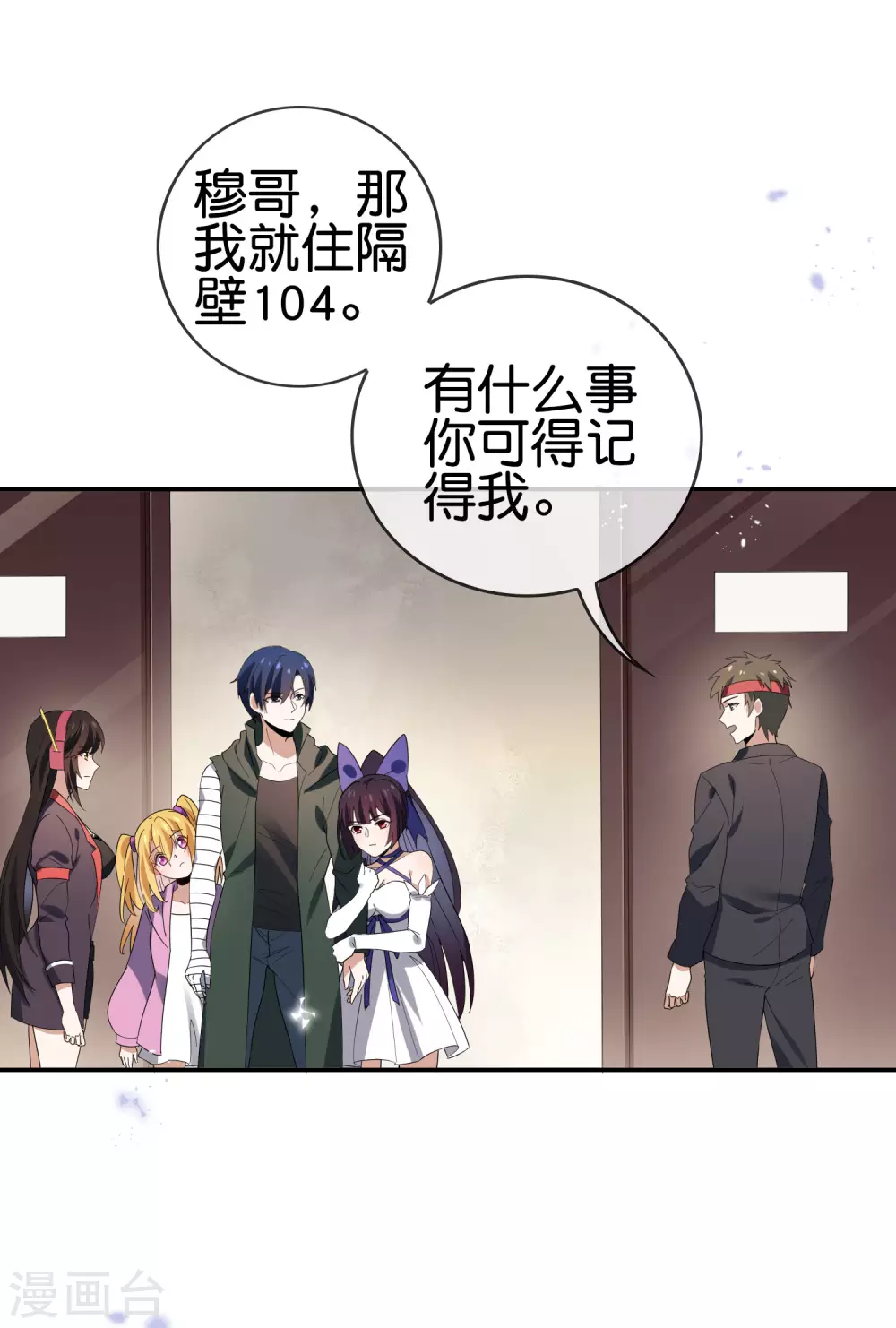 第39话 现在是淑女的沐浴时间~35