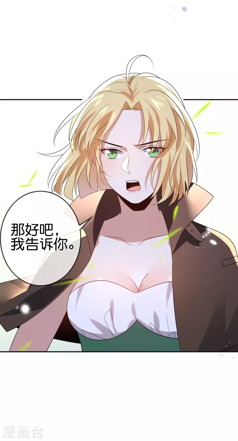 第54话 人马巨兽！16