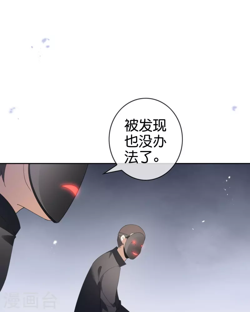 第119话 伊甸战服登场！29