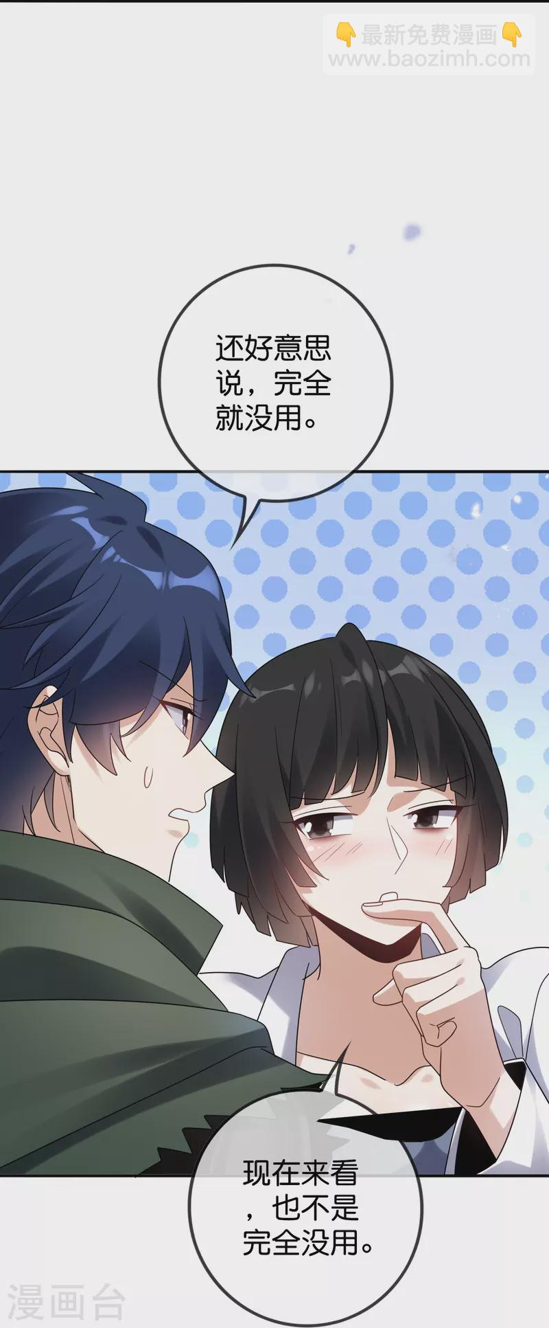 第147话妖娆的丧尸贵族24