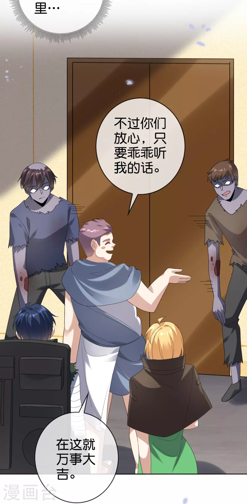 第143话你不要过来啊！13