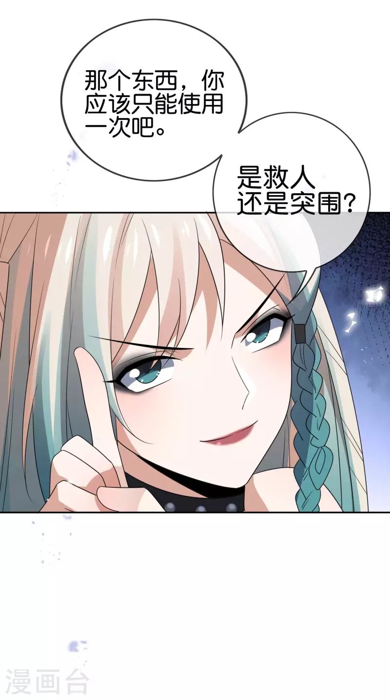 第63话 向晚你就从了我吧！28