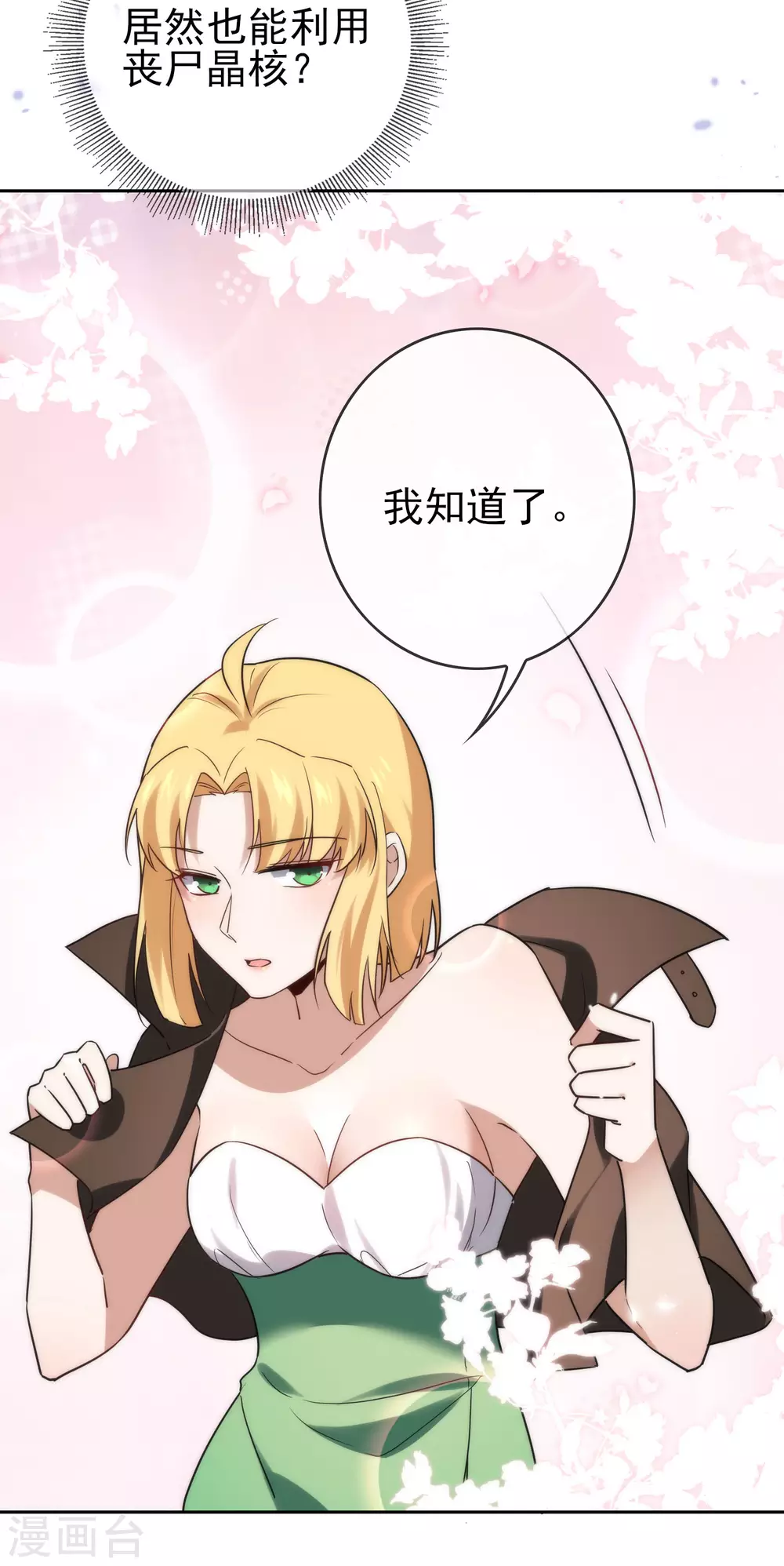 第52话 风之精灵~38