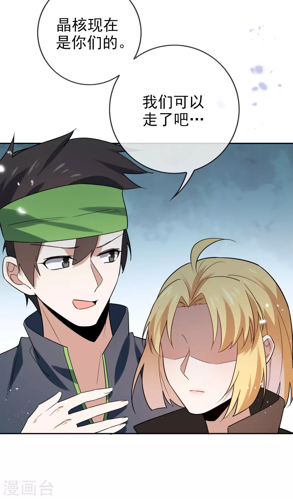 第52话 风之精灵~32