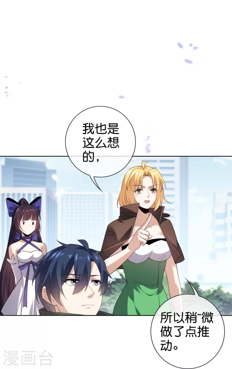第137话 近卫团的谢礼5