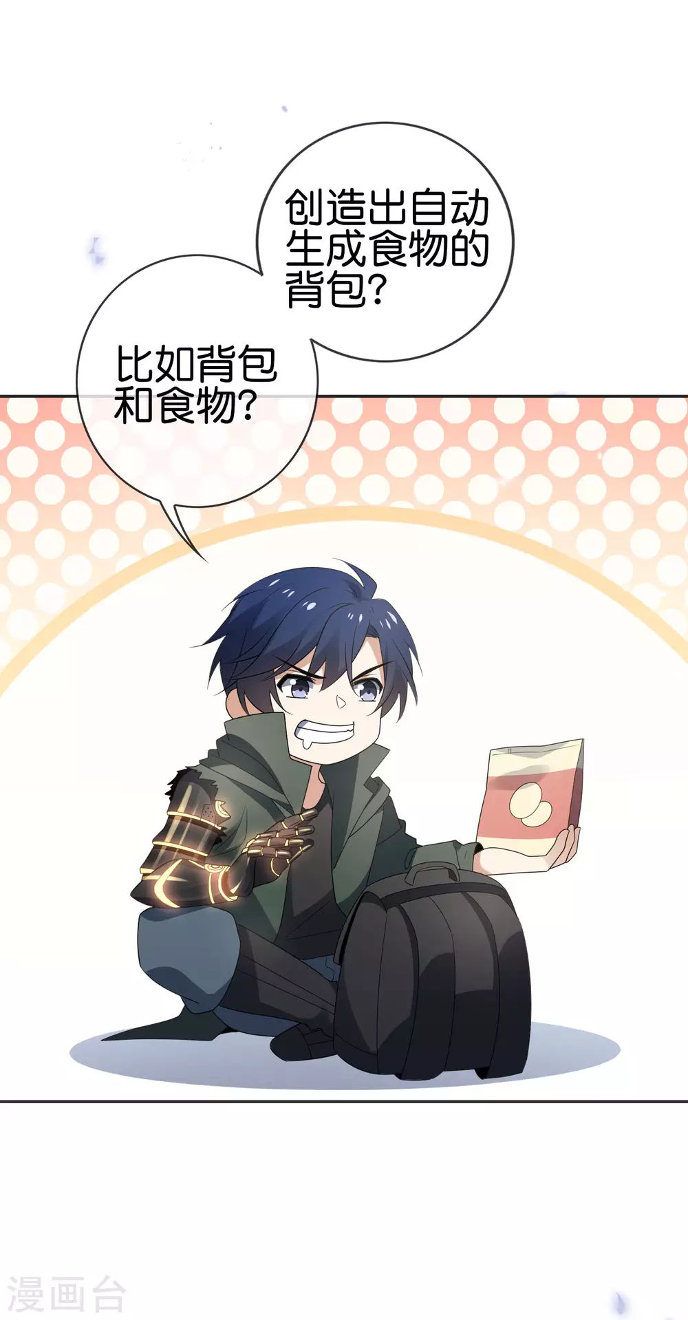 第51话 绿色裙子的后宫角色？7