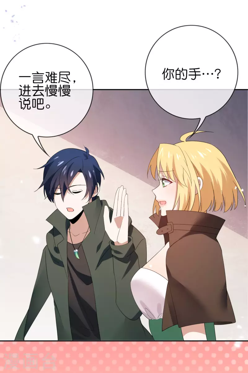 第108话 回到白城2