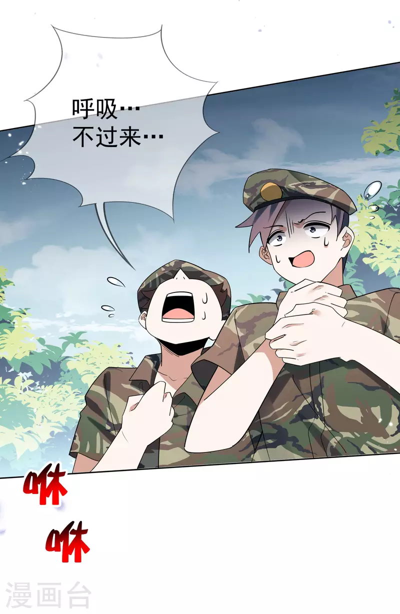 第102话 权能释放24