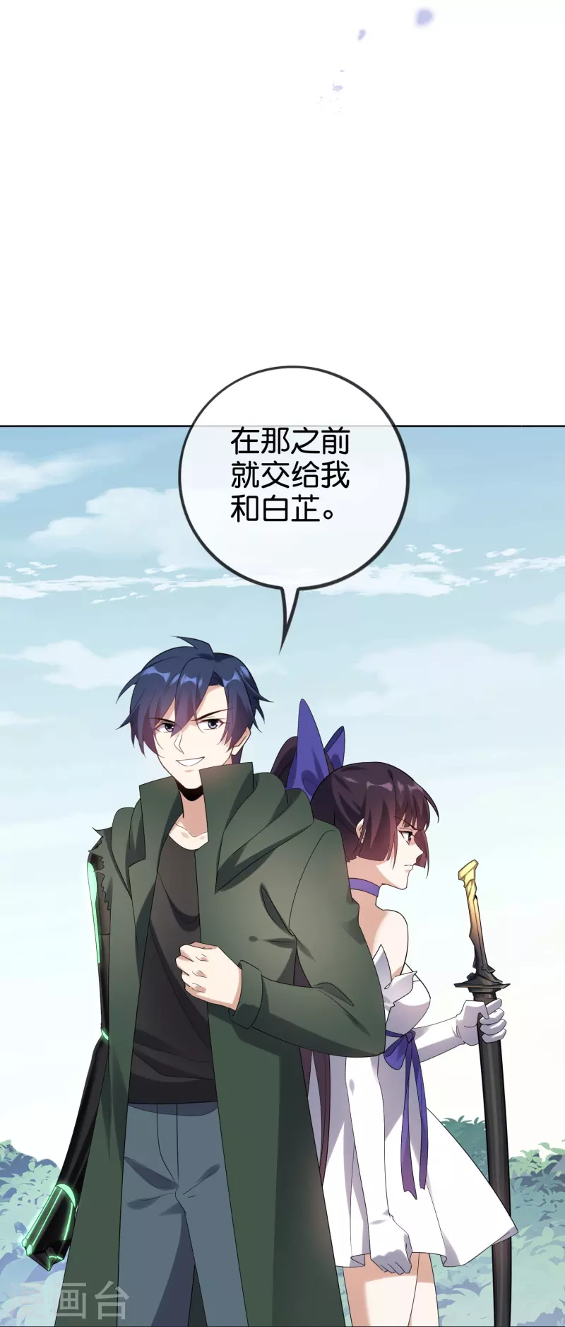 第158话给你看我华丽帅气的大招！12