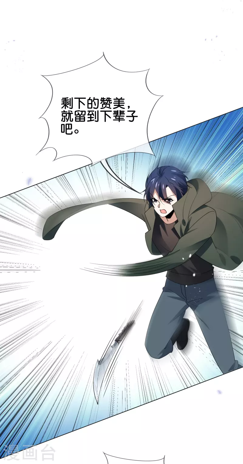 第110话 现在是管教时间20