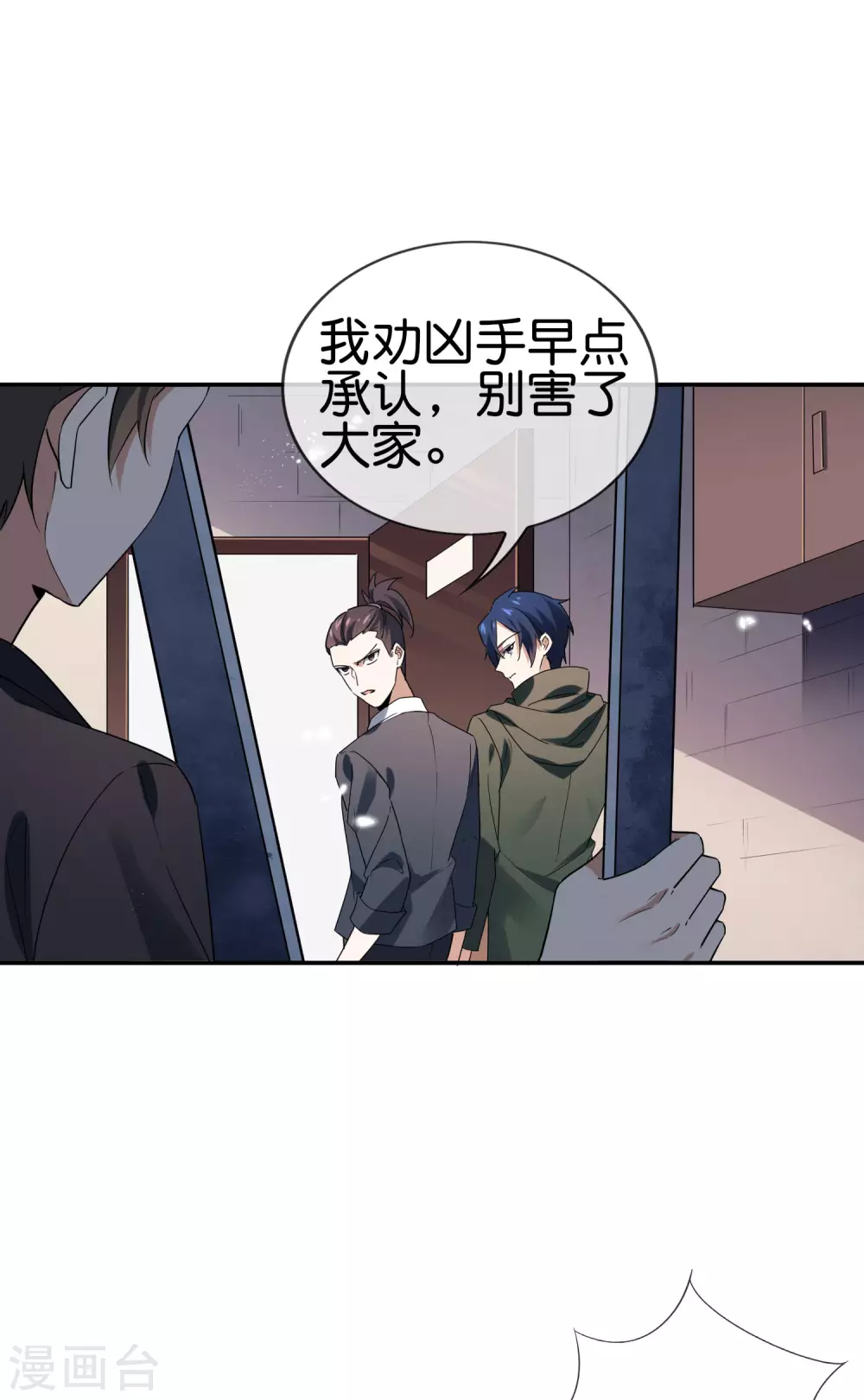 第41话 无人居住的房间？8
