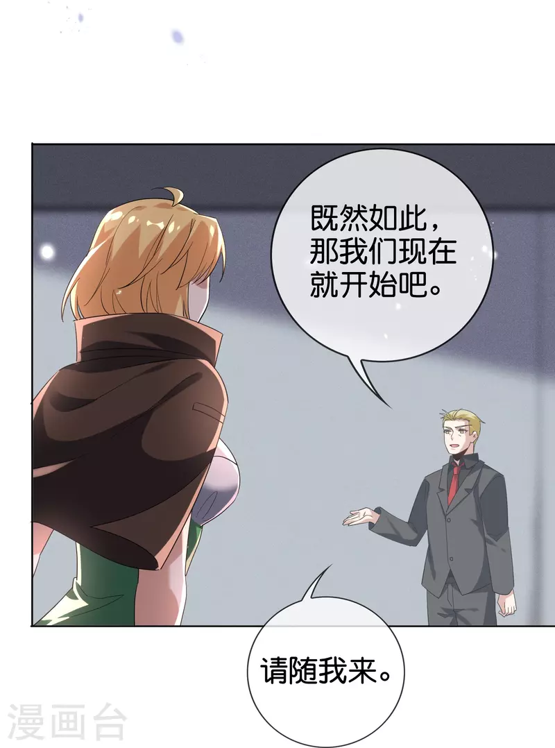第136话 与赛茵的交易17