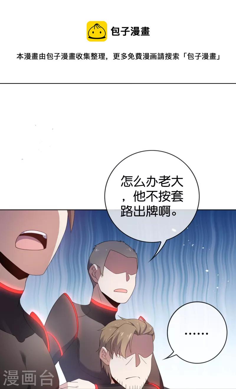 第125话 你怎么不按套路走啊！40