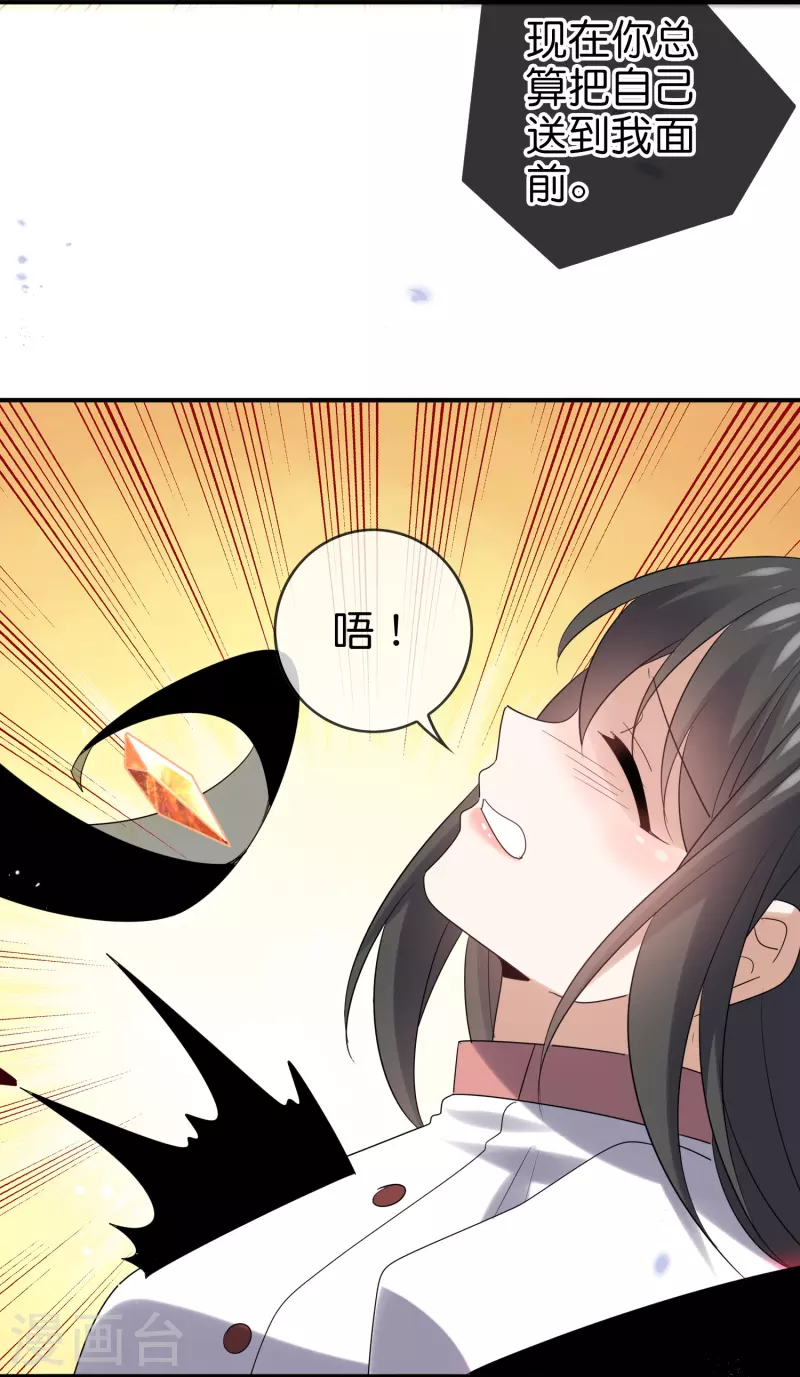 第149话对不起，丰乐大人19