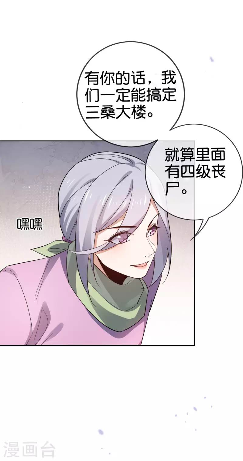 第73话 乐于助人白狼会24