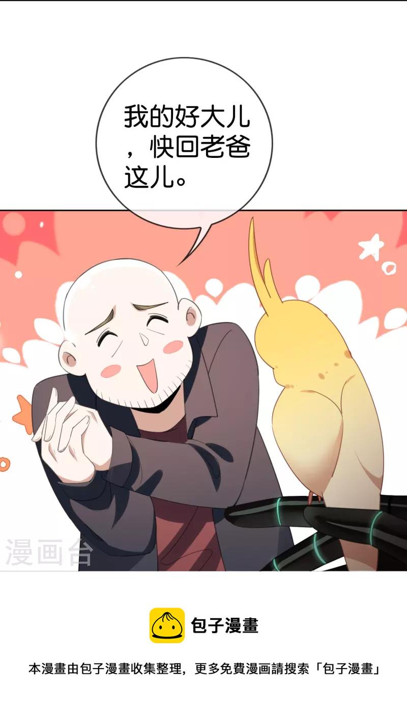 第126话 天才糕点师娜娜！30