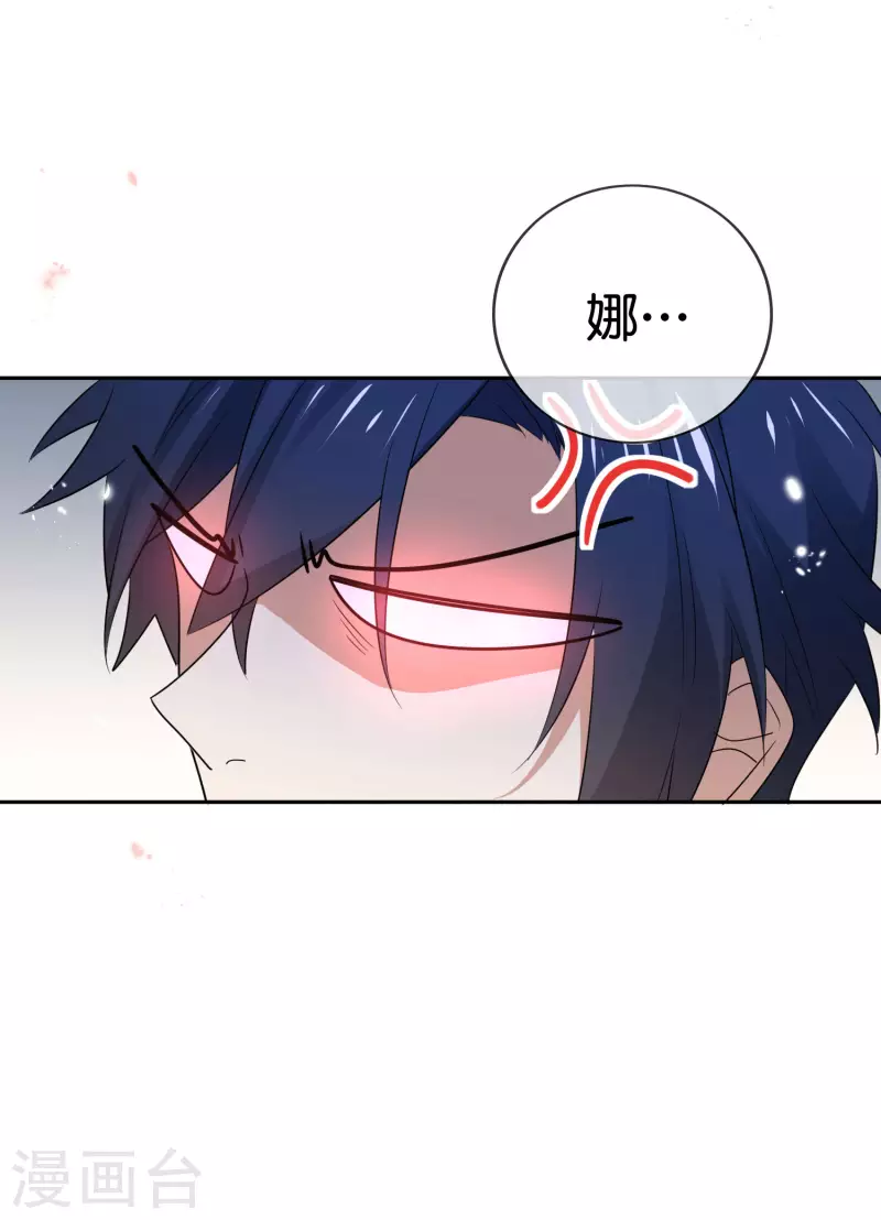 第70话 各打20大板！29