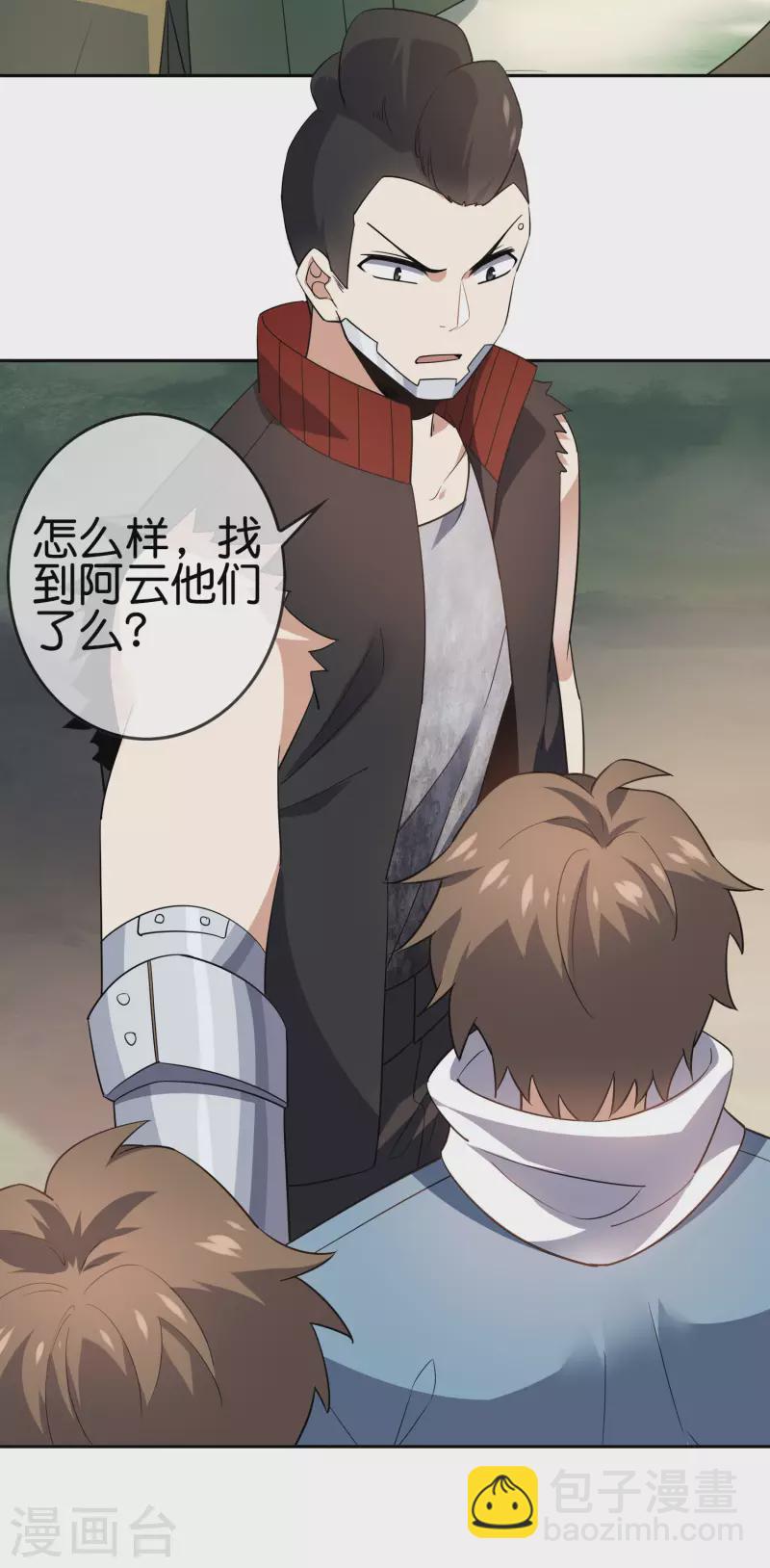 第74话 利刃模式，启用！2