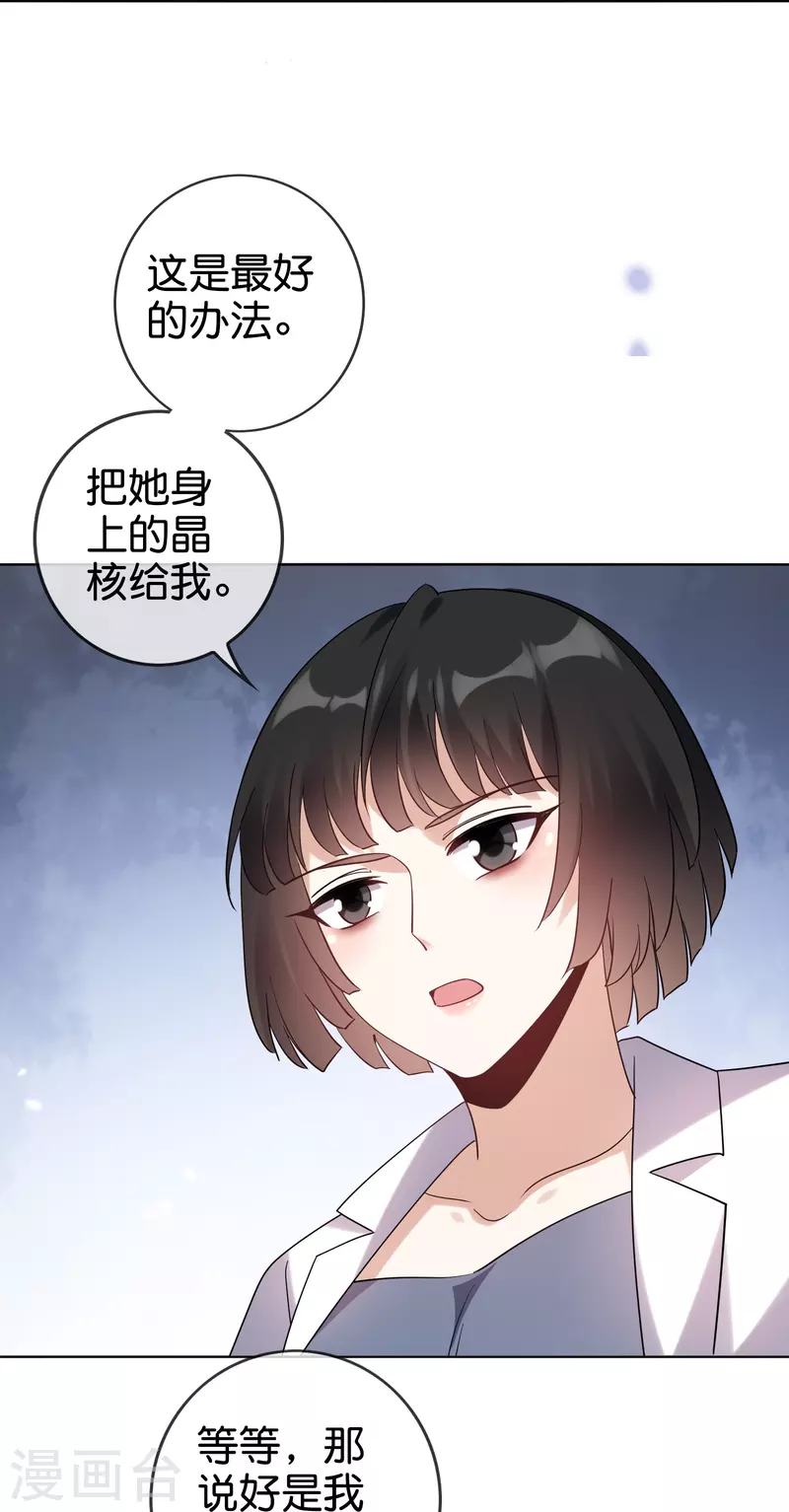 第150话身边的叛徒9