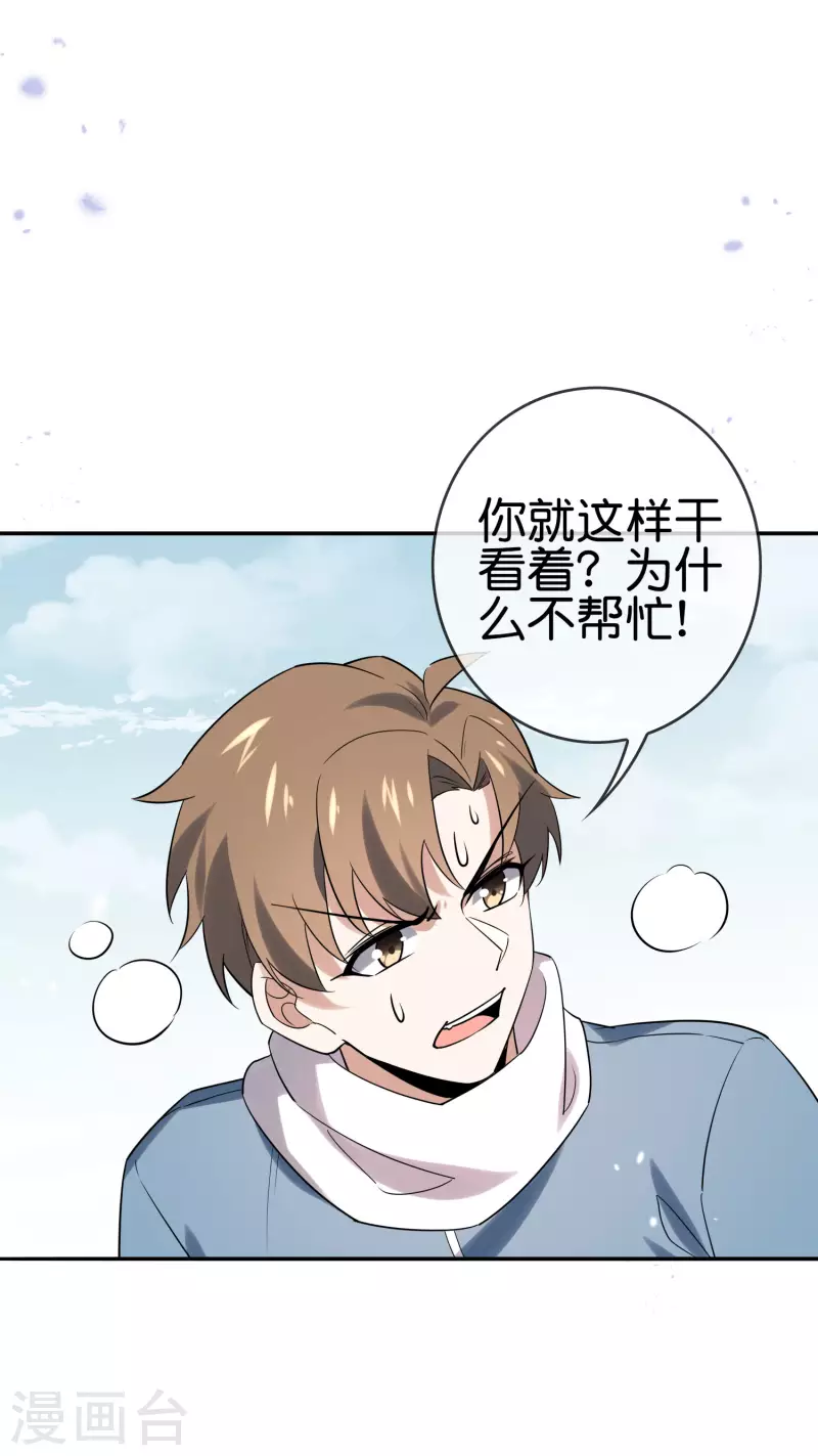 第75话 不补刀的下场28