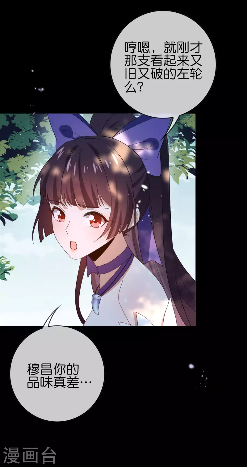 第106话 焦糖色宝物119
