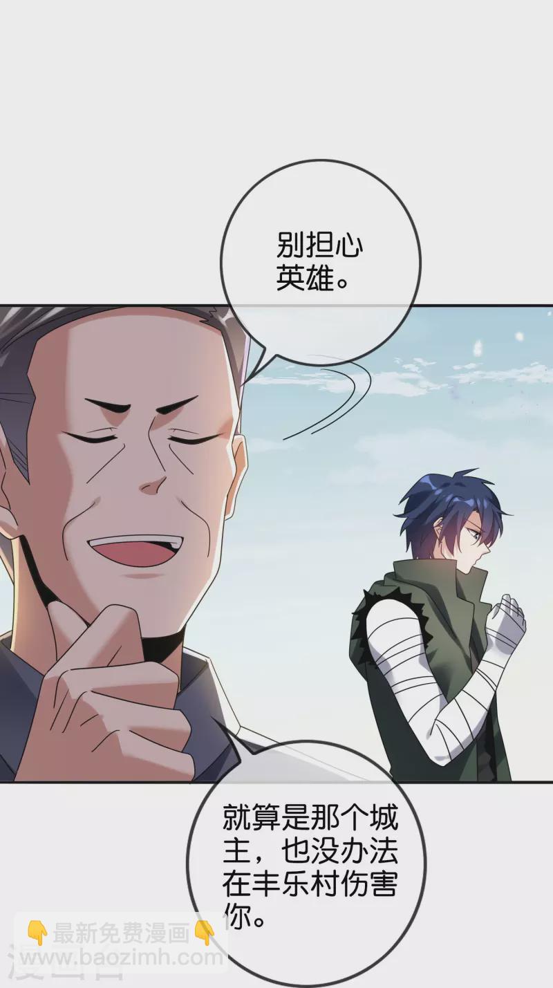 第155话这就是威力强大的巫阵？19